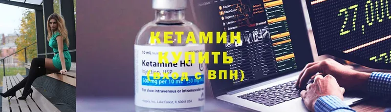 КЕТАМИН ketamine  Кировград 