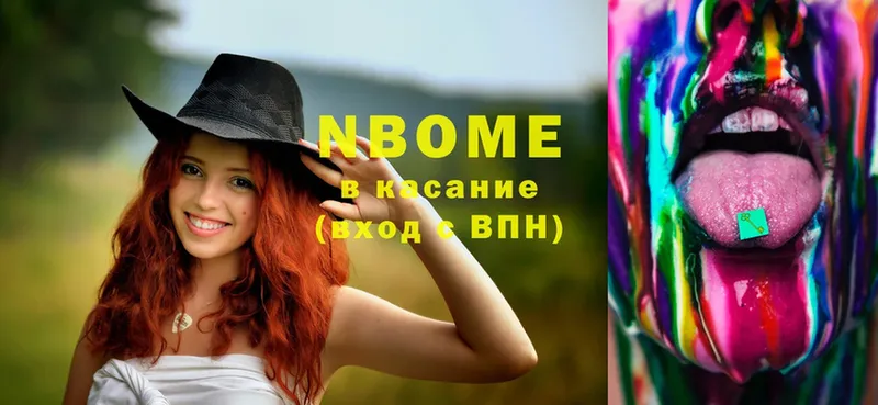 Марки NBOMe 1,8мг  где продают наркотики  Кировград 